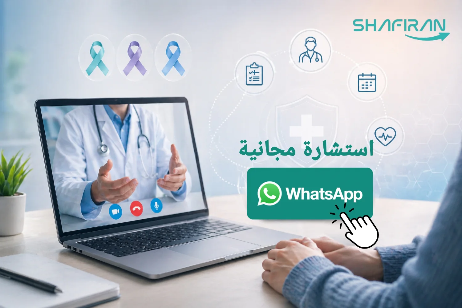 تقديم الاستشارات لمرضى السرطان في إيران
