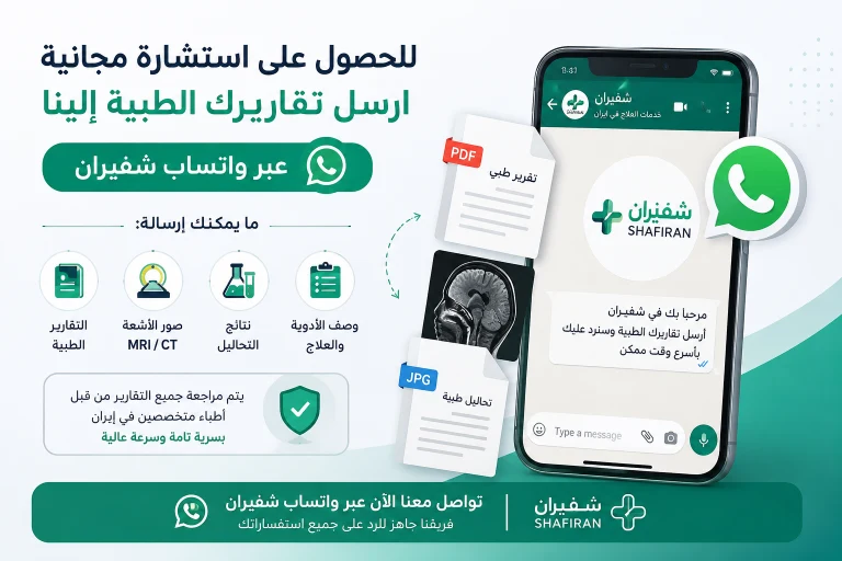 استشارة جراحة الأعصاب