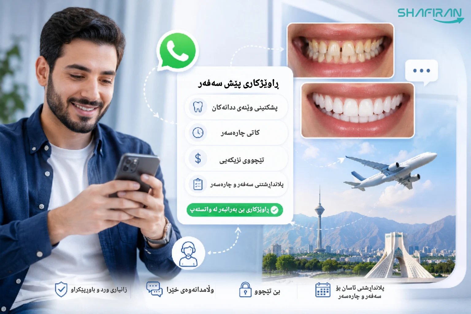 ڕاوێژ بۆ جوانکاری ددان