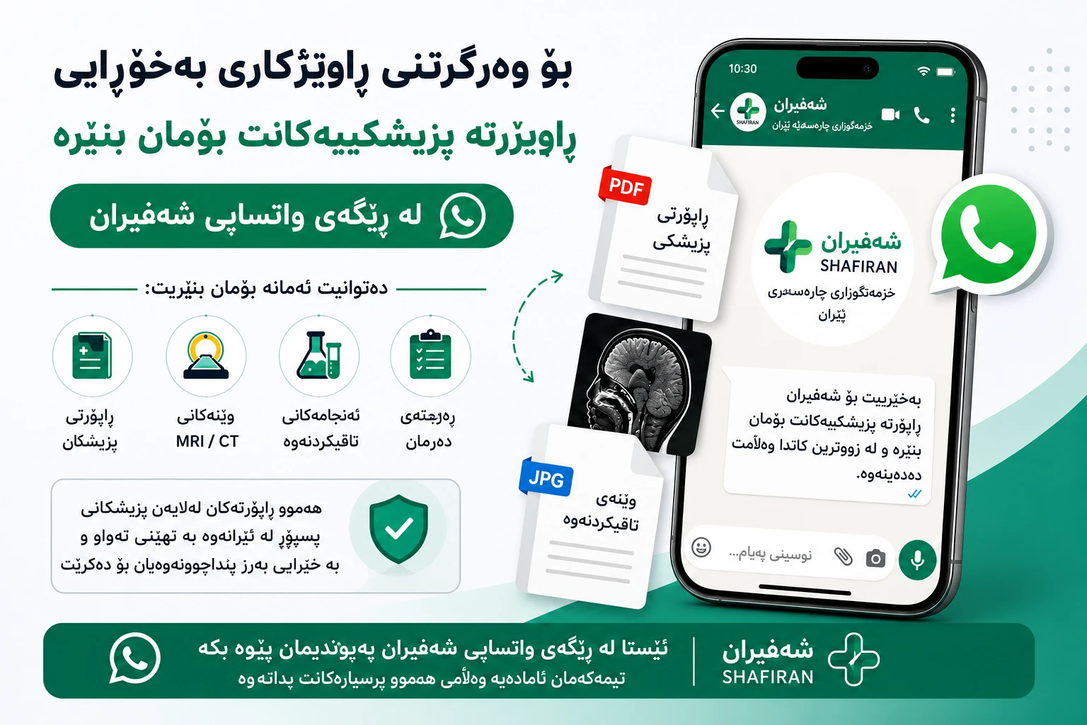 ڕاوێژکاری بۆ نەشتەرگەری مێشک و دەمار