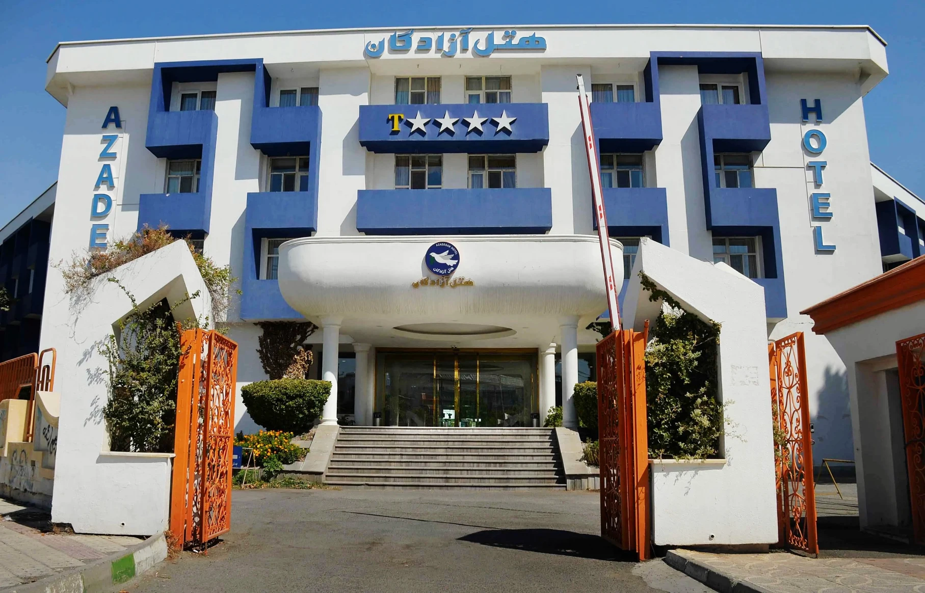 فندق آزادکان