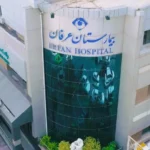 مستشفى عرفان