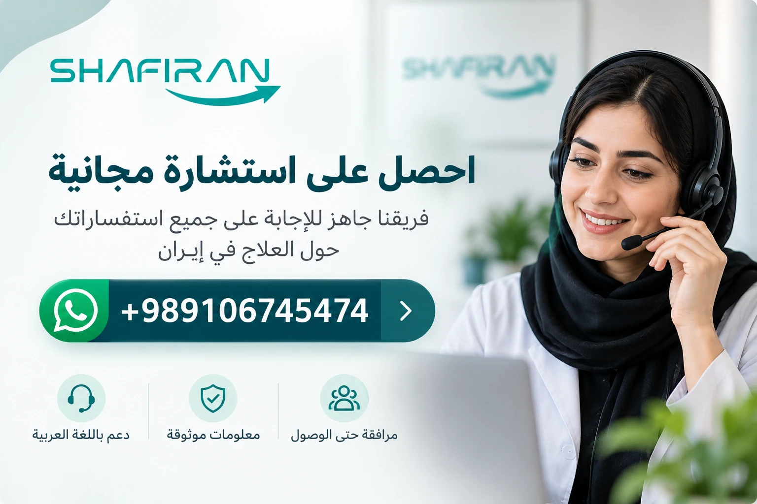 دليل جراحة الرباط الصليبي في إيران